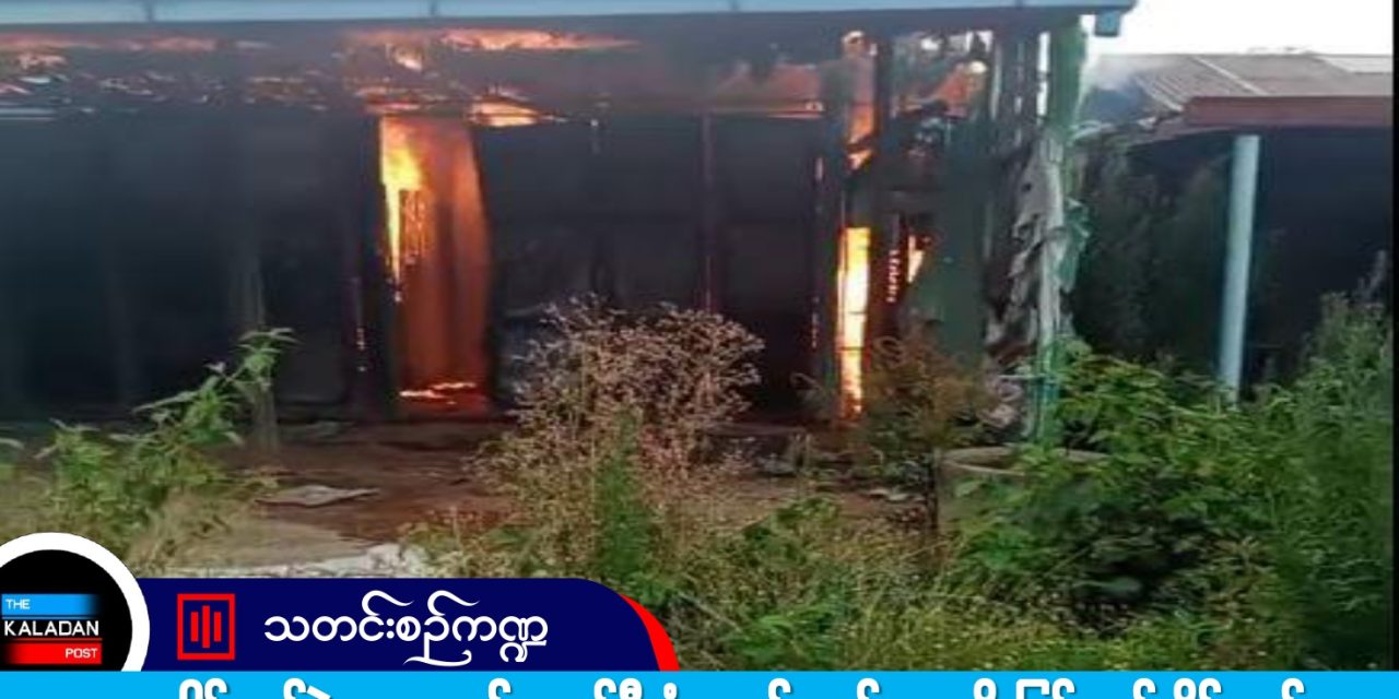 ပူးပေါင်းတပ်ဖွဲ့များက စစ်ကောင်စီထံမှ ကင်းစခန်းများကို ပြန်လည်ထိန်းချုပ်