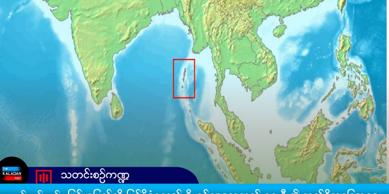 မြန်မာပြည်သို့ ပြန်ပို့ခံရသည့် ရိုဟင်ဂျာဒုက္ခသည် ၄၀ ဦး၏ လက်ရှိအခြေအနေ