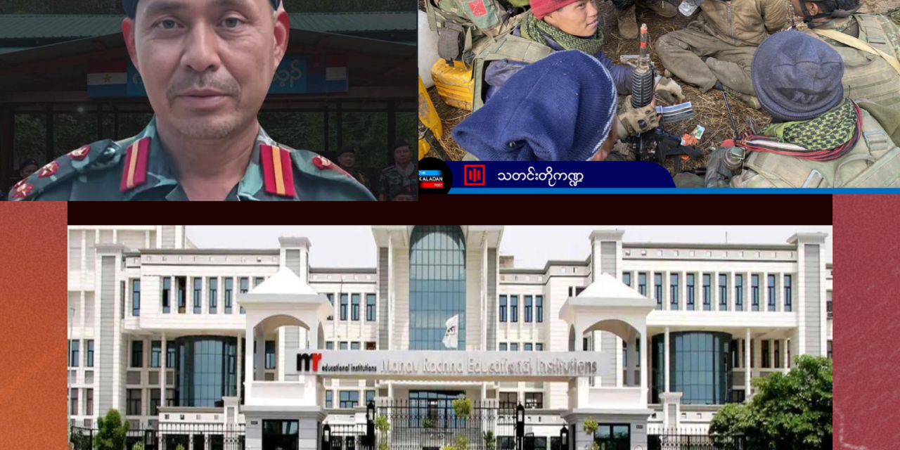 မေလ (၅) သတင်းတို ကဏ္ဍ