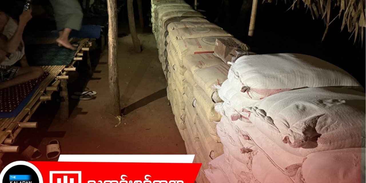 ဆင်ချောင်းပျူရွာခေါင်းဆောင် လင်းထင်၏ ဘိလပ်မြေဖမ်းဆီး