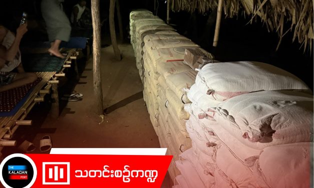 ဆင်ချောင်းပျူရွာခေါင်းဆောင် လင်းထင်၏ ဘိလပ်မြေဖမ်းဆီး