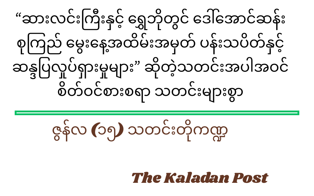 ဇွန်လ (၁၅) သတင်းတို ကဏ္ဍ