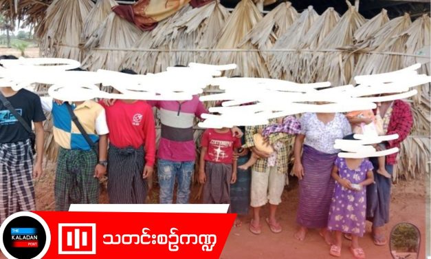 အောင်သာပျူစောထီးရွာမှ ပြည်သူ့စစ်တစ်ဦး မိသားစုနှင့်အတူ အလင်းဝင်