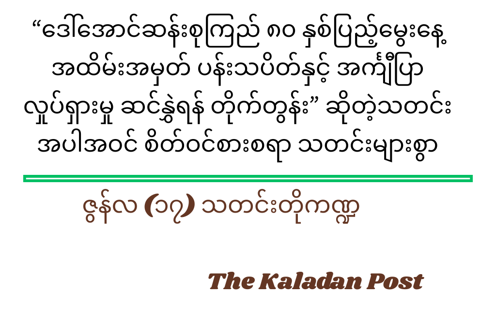 ဇွန်လ (၁၇) သတင်းတို ကဏ္ဍ