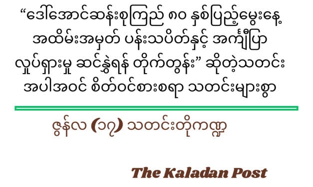 ဇွန်လ (၁၇) သတင်းတို ကဏ္ဍ