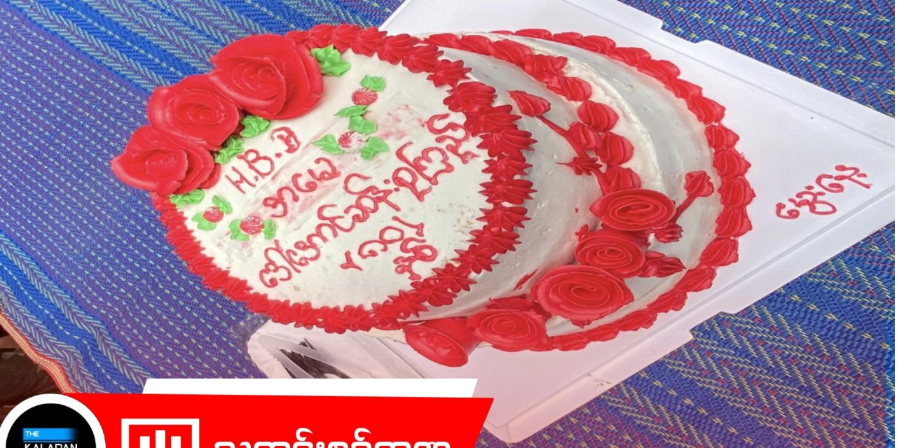 ဒေါ်အောင်ဆန်းစုကြည်၏ ၈၀ ပြည့်မွေးနေ့တွင် မြန်မာပြည်သူများ၏ ဒီမိုကရေစီအတွက် စည်းလုံးသောဆန္ဒ