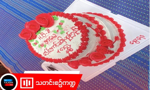 ဒေါ်အောင်ဆန်းစုကြည်၏ ၈၀ ပြည့်မွေးနေ့တွင် မြန်မာပြည်သူများ၏ ဒီမိုကရေစီအတွက် စည်းလုံးသောဆန္ဒ