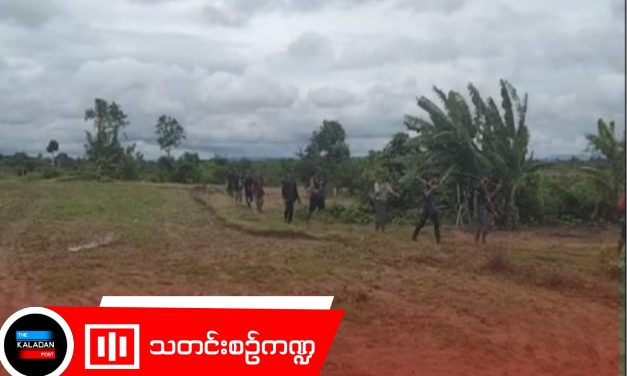 လက်ပံတန်းမြို့ စစ်ကောင်စီကာကင်းစခန်း တိုက်ခိုက်ခံရ