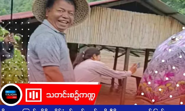 မိုးများမှုကြောင့် အိန္ဒိယနိုင်ငံနှင့် ကုန်သွယ်မှုကို မီခိုးနေရသော ချင်းပြည်သူများ အခက်အခဲများ ကြုံတွေ့လာနိုင်