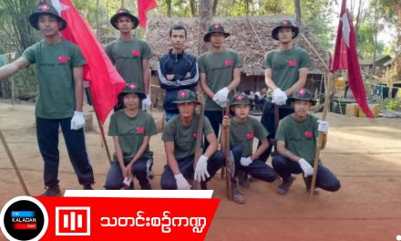 PDF ပူးပေါင်းအဖွဲ့၏ တိုက်ခိုက်မှုကြောင့် အကြမ်းဖက်စစ်သား ၆ ဦးသေဆုံး