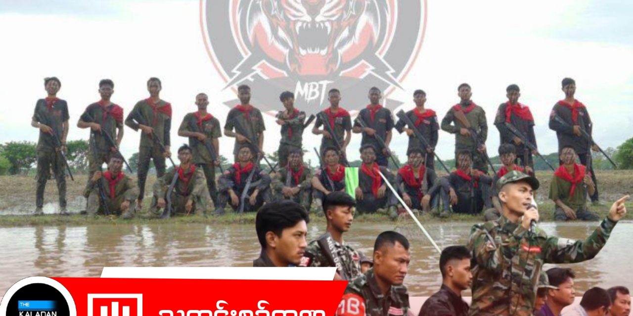 Myingyan Black Tiger (MBT) ၏ မြို့သိမ်းတိုက်ပွဲ ပြင်ဆင်မှု အခြေအနေ