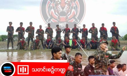 Myingyan Black Tiger (MBT) ၏ မြို့သိမ်းတိုက်ပွဲ ပြင်ဆင်မှု အခြေအနေ
