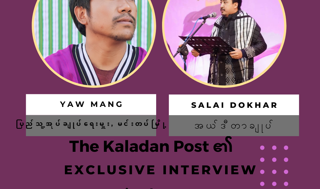 Exclusive အင်တာဗျူး အမေးအဖြေကဏ္ဍ/ Episode-002/ The Kaladan Post