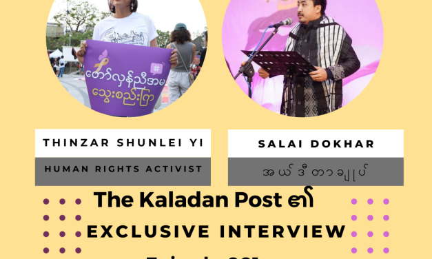 “တော်လှန်ရေး၏ လက်ရှိအခြေအနေနှင့် တိုင်းပြည်အနာဂတ်” Exclusive Interview/ Episode-001