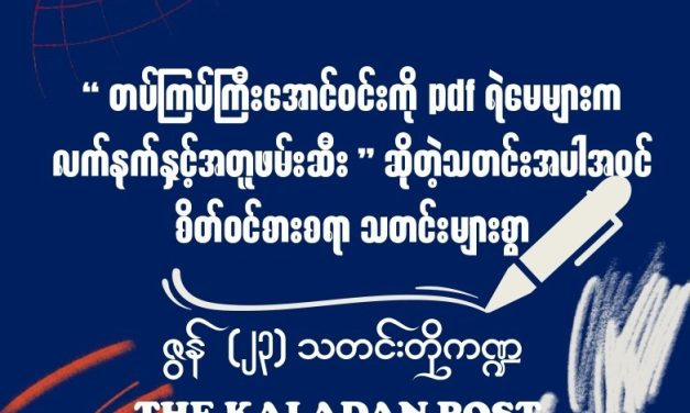 ဇွန်လ (၂၃)ရက်နေ့ သတင်းတိုကဏ္ဍ