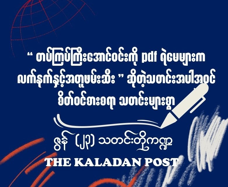 ဇွန်လ (၂၃)ရက်နေ့ သတင်းတိုကဏ္ဍ