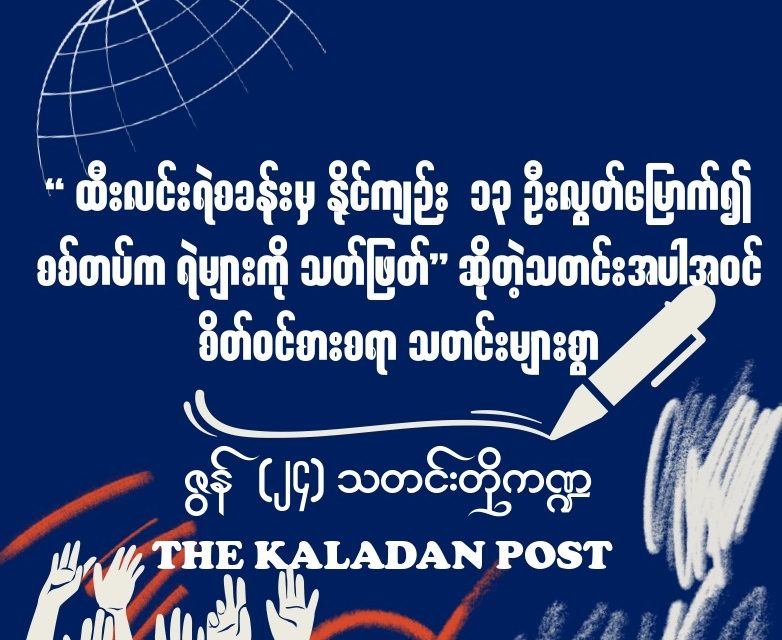 ဇွန် (၂၄) သတင်းတိုကဏ္ဍ