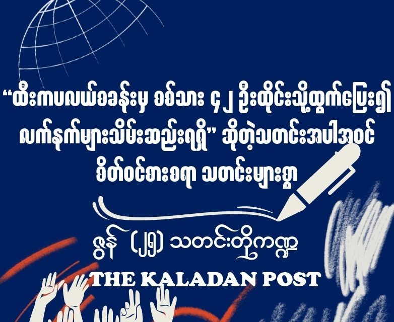 ဇွန် (၂၅) သတင်းတိုကဏ္ဍ