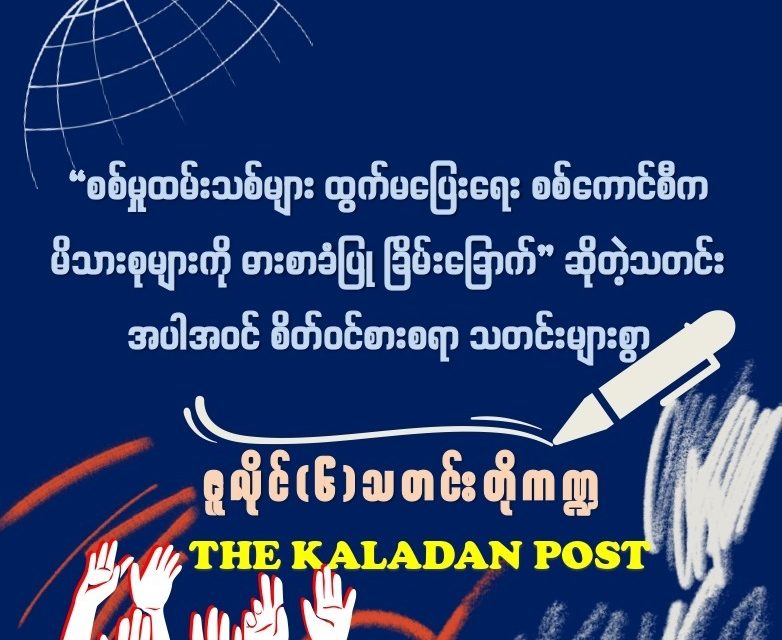 ဇူလိုင် (၆) သတင်းတိုကဏ္ဍ