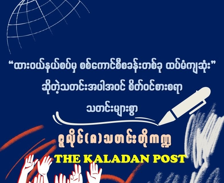 ဇူလိုင် (၈) သတင်းတိုကဏ္ဍ