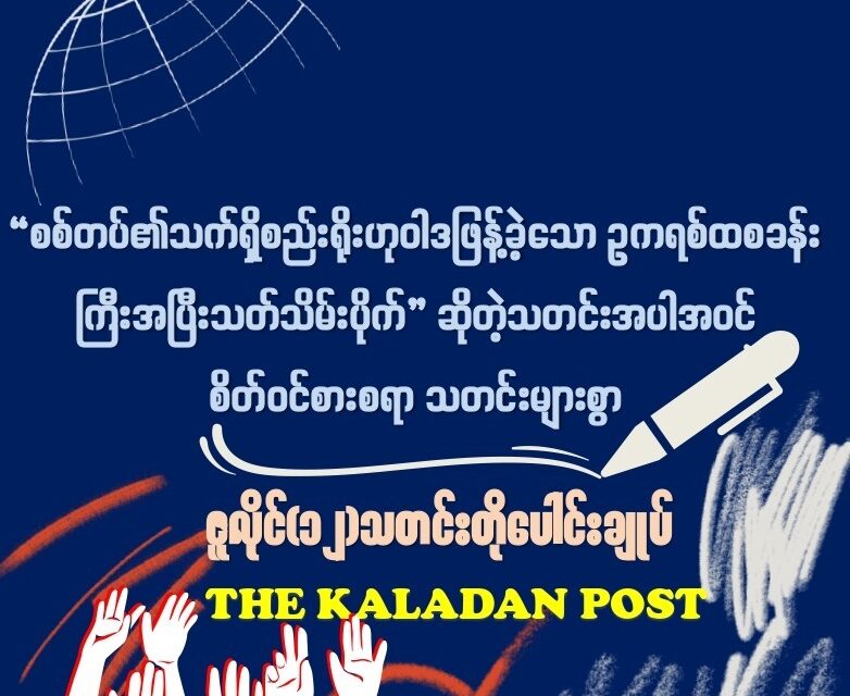 ဇူလိုင် (၁၂) သတင်းတိုပေါင်းချုပ်