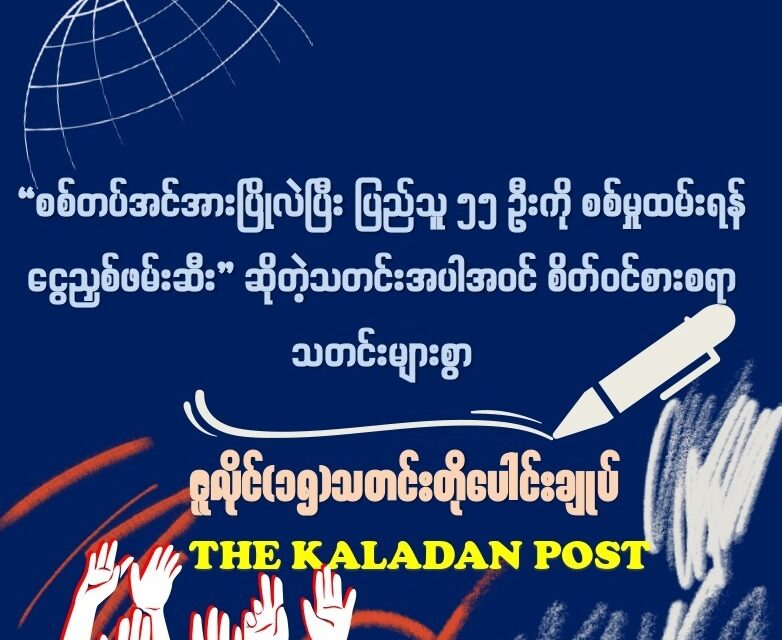 ဇူလိုင် (၁၅) သတင်းတိုပေါင်းချုပ်