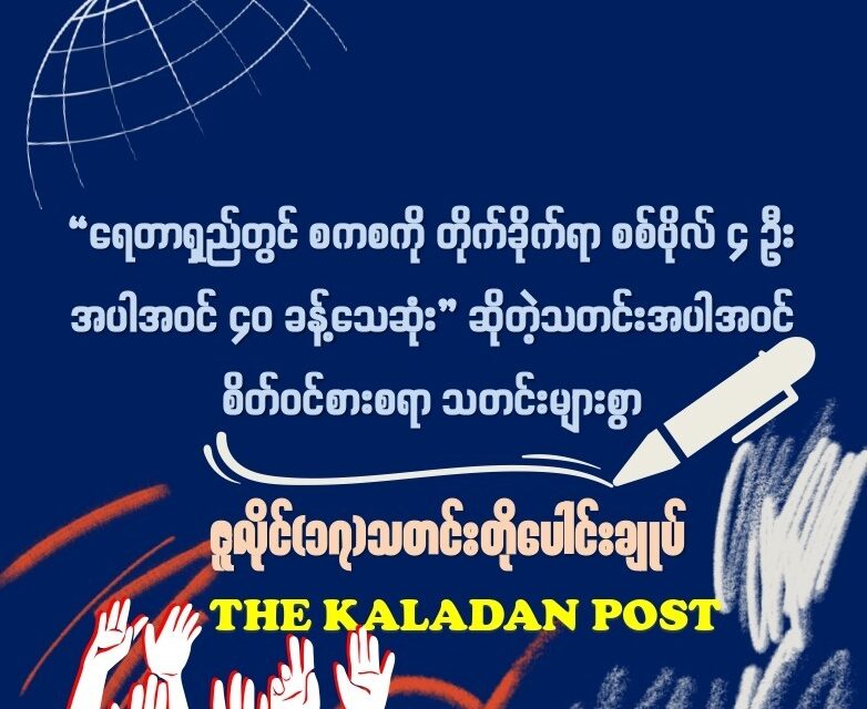 ဇူလိုင် (၁၇) သတင်းတိုပေါင်းချုပ်
