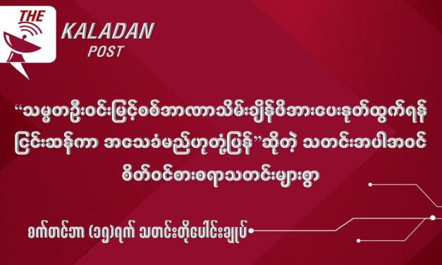 စက်တင် (၁၅) သတင်းတိုပေါင်းချုပ်