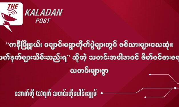 အောက်တို (၁) သတင်းတိုပေါင်းချုပ်