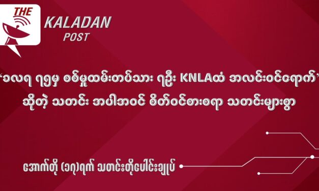 အောက်တို (၁၇) သတင်းတိုပေါင်းချုပ်