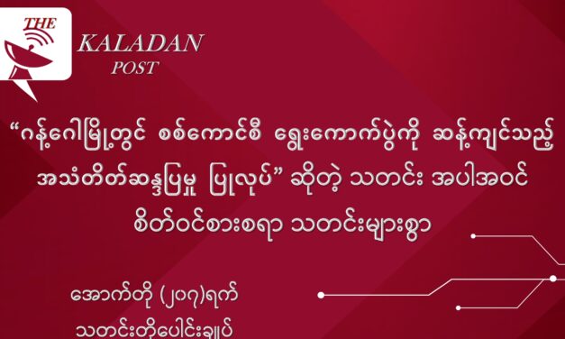 အောက်တို (၂၇) သတင်းတို ပေါင်းချုပ်