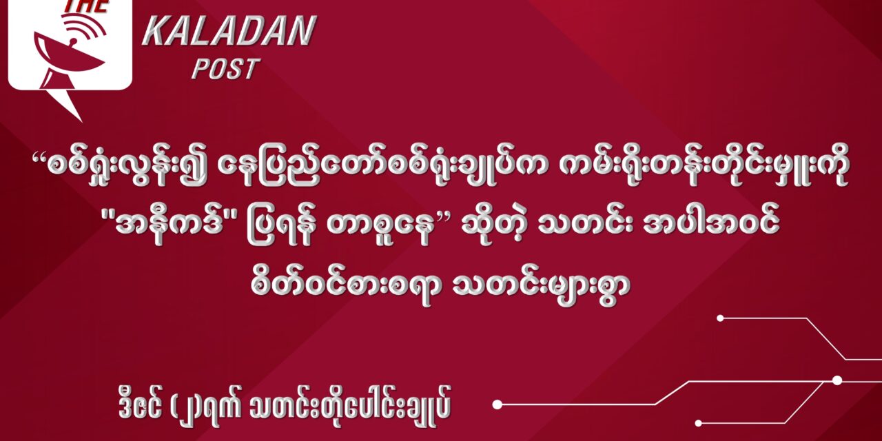 ဒီဇင်(၂)သတင်းတိုပေါင်းချုပ်