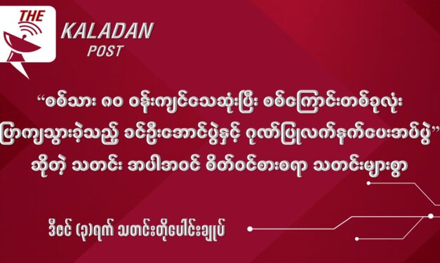 ဒီဇင် (၃) သတင်းတိုပေါင်း