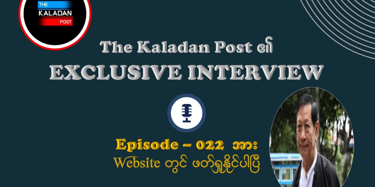 “NUG ၏ ဗျူဟာအမှားနှင့် မြန်မာ့တော်လှန်ရေးလမ်းဆုံ- အပြောင်းအလဲမလုပ်လျှင် ၂၀၂၆ တွင် ဂိတ်ဆုံးမည်လော”