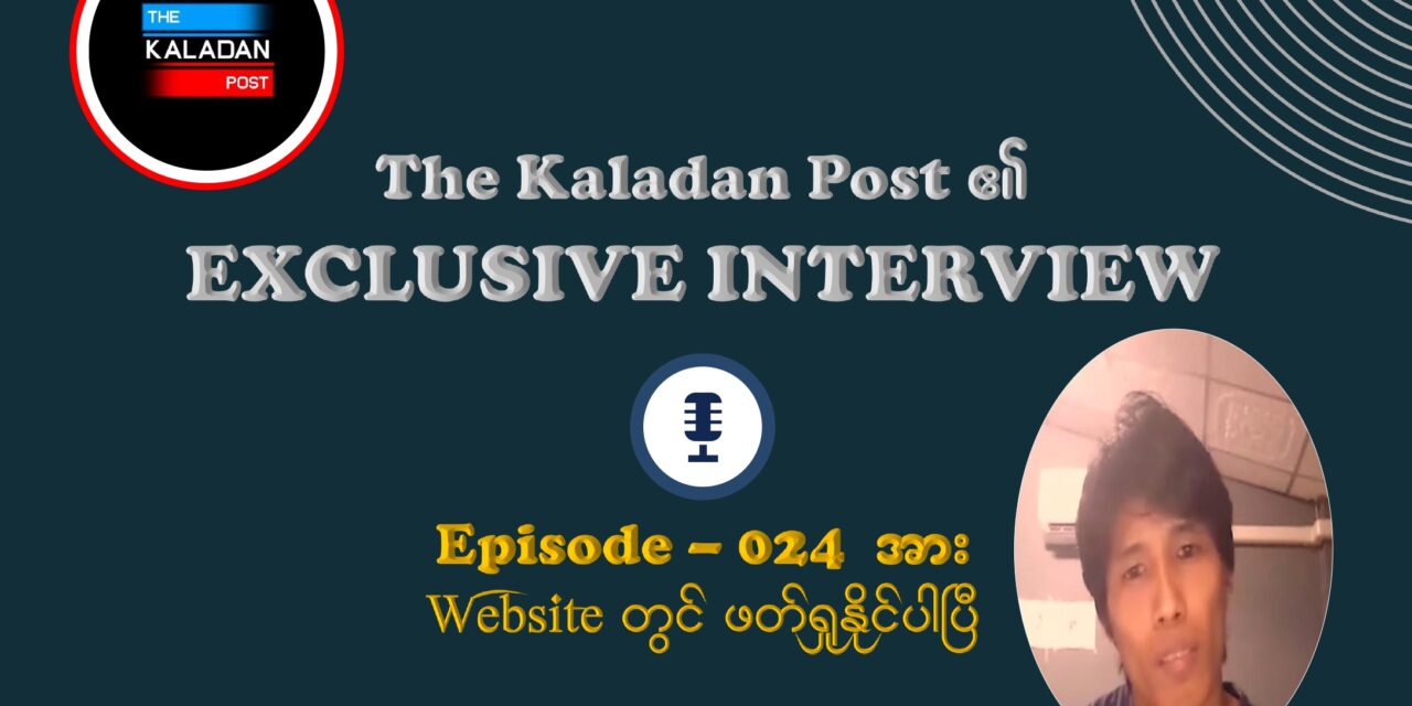 အမျိုးသားရေးထက် တစ်နိုင်ငံလုံး လွတ်မြောက်ရေးကို ဦးစားပေး တိုက်ပွဲဝင်ရမယ်”