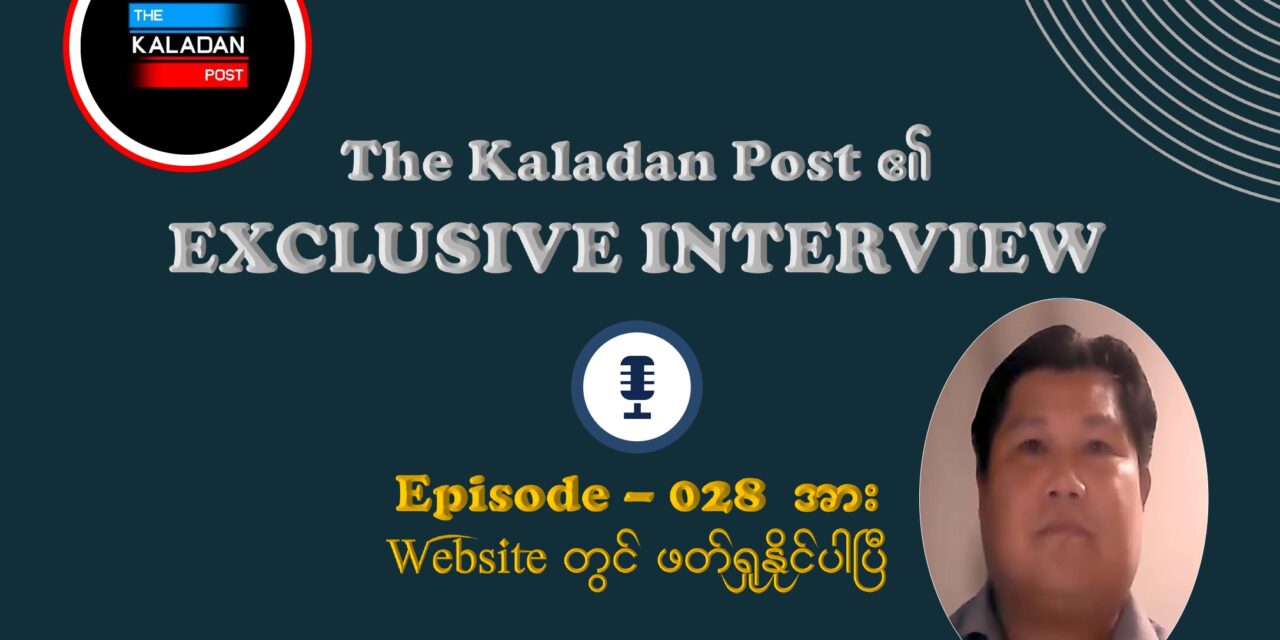 “စစ်ကောင်စီ ရွေးကောက်ပွဲက မော်ပီယာနပွဲပဲ – နိုင်ငံတကာ ကရင်အဖွဲ့အစည်းများ ပြင်းထန်ဆန့်ကျင်ကြောင်း ဩစတြေးလျ ကရင်ခေါင်းဆောင် ဖွင့်ဟချက်”