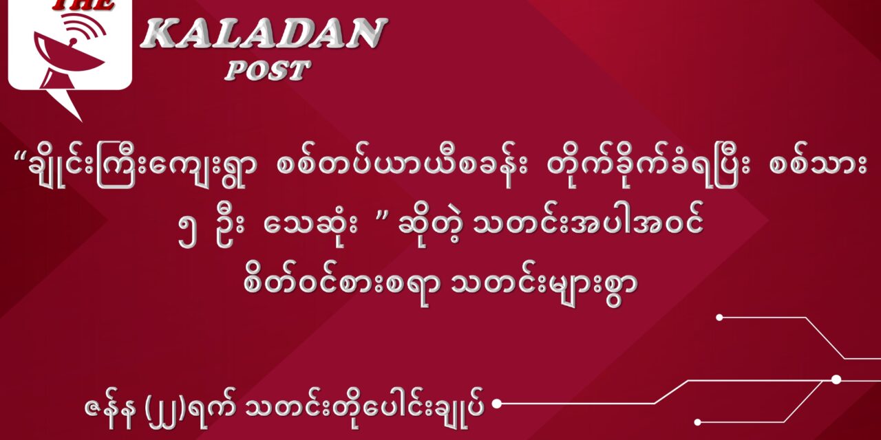 ဇန်နဝါရီလ (၂၂) ရက် သတင်းတိုပေါင်းချုပ်