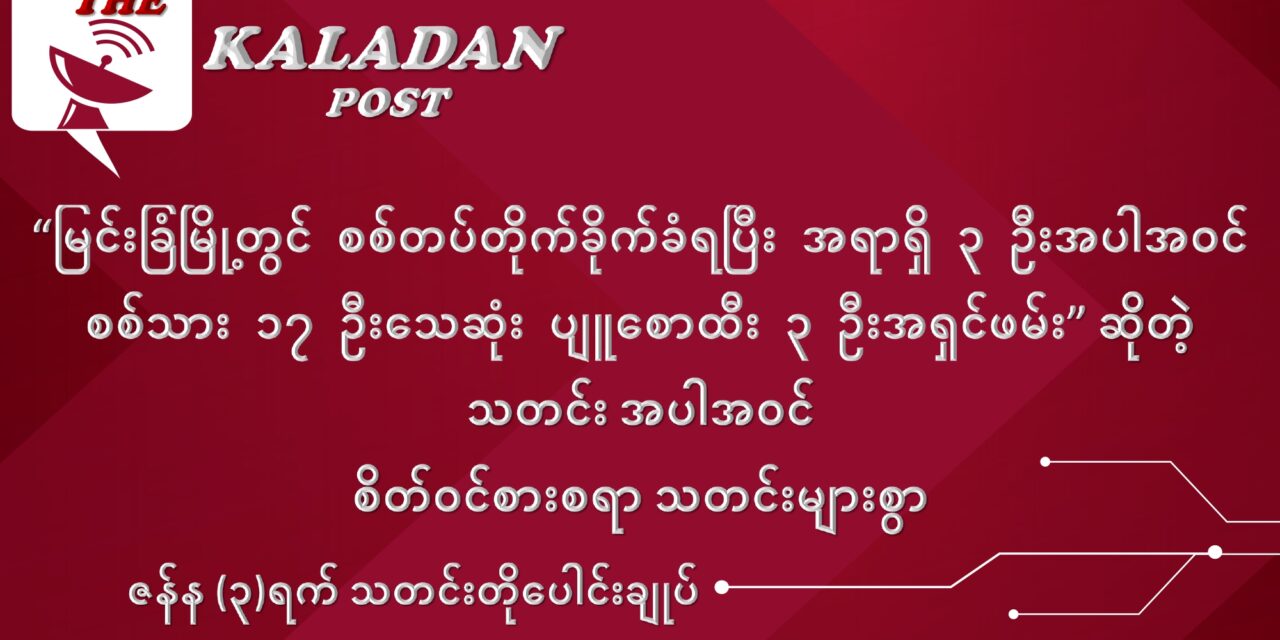 ဇန်နဝါရီလ (၃)ရက် သတင်းတိုပေါင်းချုပ်