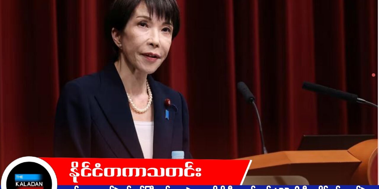 ဂျပန်ရွေးကောက်ပွဲတွင် ဝန်ကြီးချုပ် စနအဲ တကအိချိ ဦးဆောင်သည့် LDP ပါတီ သမိုင်းဝင်အောင်ပွဲရ၊ အောက်လွှတ်တော် အမတ်နေရာ သုံးပုံနှစ်ပုံစာ သိမ်းကျုံးအနိုင်ရ