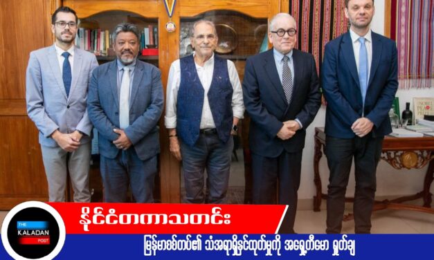 မြန်မာစစ်တပ်၏ သံအရာရှိနှင်ထုတ်မှုကို အရှေ့တီမော ရှုတ်ချ