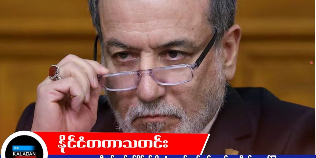 ယူရေနီယမ် သန့်စင်ပိုင်ခွင့်ကို လုံးဝလက်လွှတ်မည်မဟုတ်ဟု အီရန်အတည်ပြု