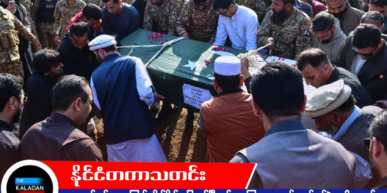 အာဖဂန်တွင် လေကြောင်းတိုက်ခိုက်မှု ပြုလုပ်ပြီး စစ်သွေးကြွ ၇၀ ကျော် သုတ်သင်ခဲ့ဟု ပါကစ္စတန် ပြောကြား