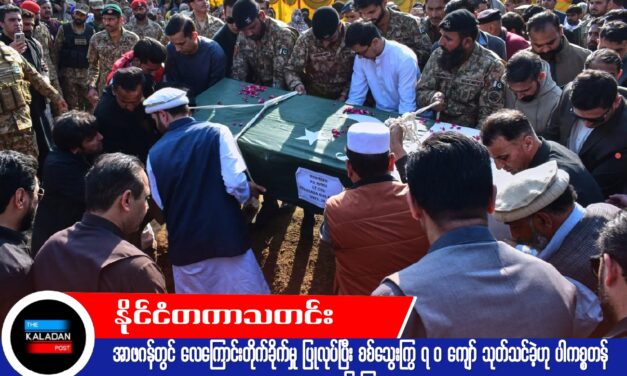 အာဖဂန်တွင် လေကြောင်းတိုက်ခိုက်မှု ပြုလုပ်ပြီး စစ်သွေးကြွ ၇၀ ကျော် သုတ်သင်ခဲ့ဟု ပါကစ္စတန် ပြောကြား