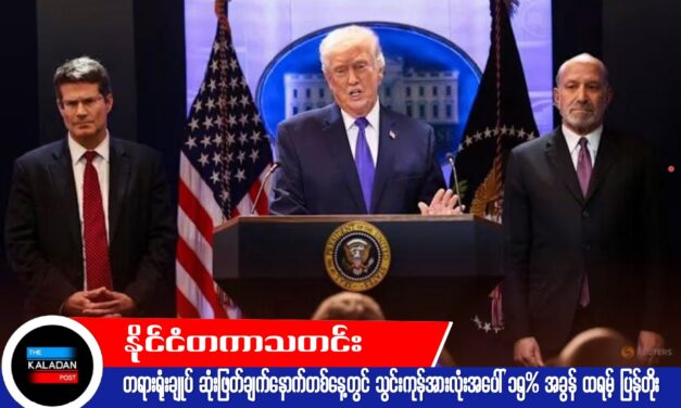 တရားရုံးချုပ် ဆုံးဖြတ်ချက်နောက်တစ်နေ့တွင် သွင်းကုန်အားလုံးအပေါ် ၁၅% အခွန် ထရမ့် ပြန်တိုး