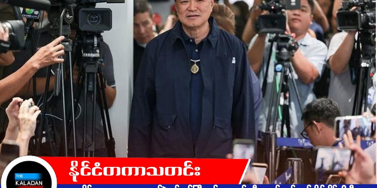 ထိုင်းအထွေထွေရွေးကောက်ပွဲတွင် ဝန်ကြီးချုပ် အနုထင်း ဦးဆောင်သည့် ဘွန်ဂျိုင်ထိုင်းပါတီ အပြတ်အသတ်အနိုင်ရ