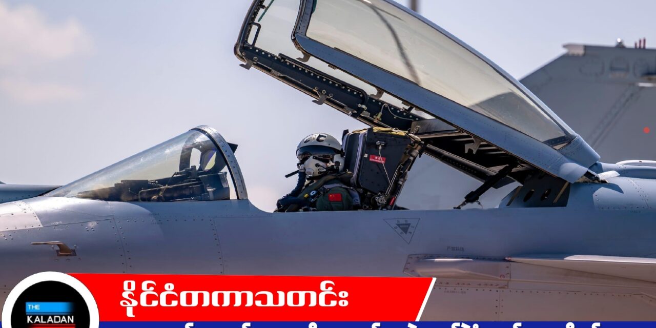 တရုတ်လေယာဉ်မှူးများကို လေ့ကျင့်ပေးခဲ့ဟု စွပ်စွဲခံရသည့် အမေရိကန် လေတပ်အရာရှိဟောင်း ဖမ်းဆီးခံရ