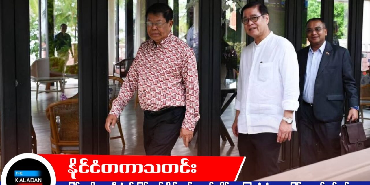 မြန်မာကို အာဆီယံနှင့် ပြန်လည်ချိတ်ဆက်ပေးရန် ထိုင်းက ကြားခံတံတားအဖြစ် ဆောင်ရွက်မည်ဟု ကြေညာ