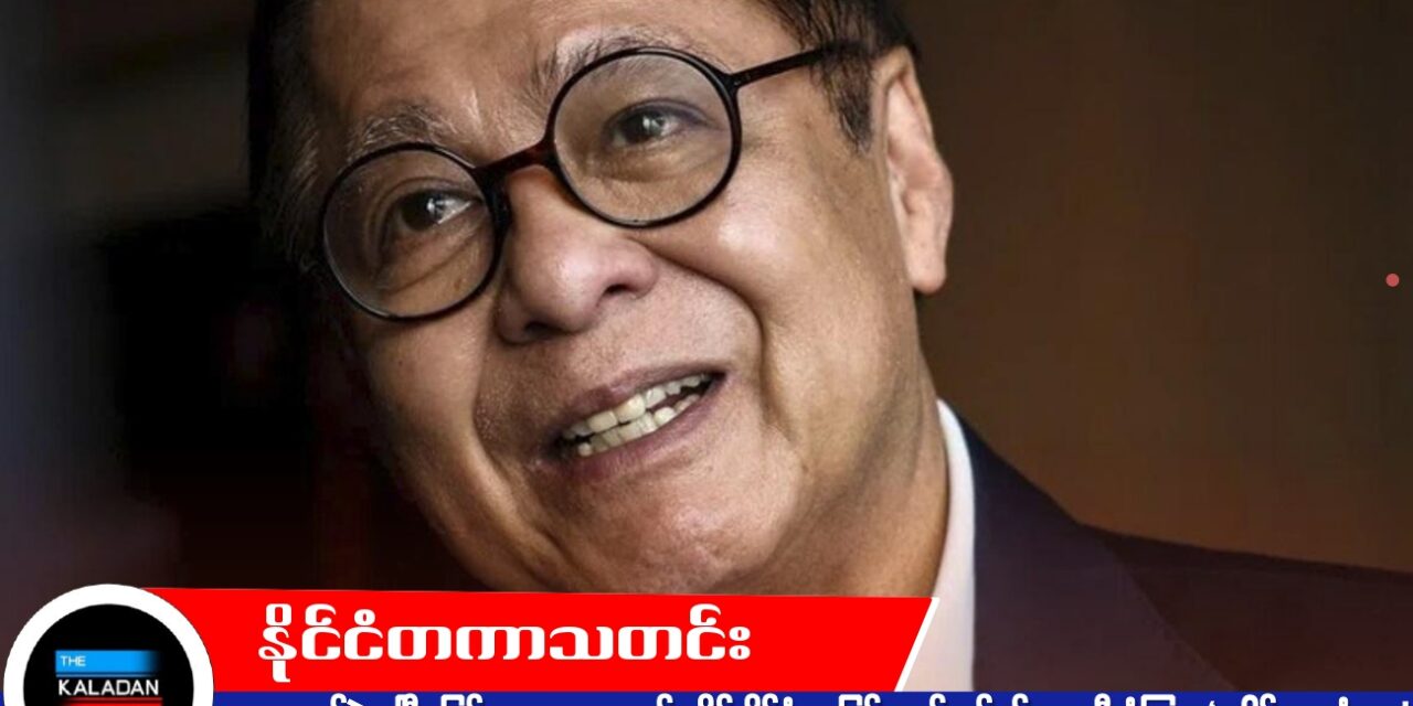 ရွေးကောက်ပွဲအပြီး မြန်မာ့အရေးအတွက် ထိုင်းနိုင်ငံက မြန်မာစစ်တပ်နှင့် အာဆီယံကြား ‘ပေါင်းကူးတံတား’ အဖြစ် ဆောင်ရွက်မည်ဟု ထိုင်းနိုင်ငံခြားရေးဝန်ကြီး ပြော