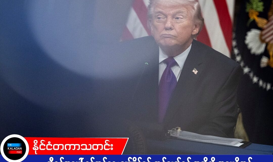 အီရန်အပေါ် စစ်ဆင်ရေးလုပ်ပိုင်ခွင့် ကန့်သတ်ရန် အဆိုကို အမေရိကန် အထက်လွှတ်တော် ပယ်ချ