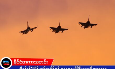 အီရန်စစ်ပွဲ ပြင်းထန်လာချိန်တွင် အရှေ့အလယ်ပိုင်းဒေသသို့ Typhoon တိုက်လေယာဉ်များ ဗြိတိန် ထပ်မံ ပို့ဆောင်
